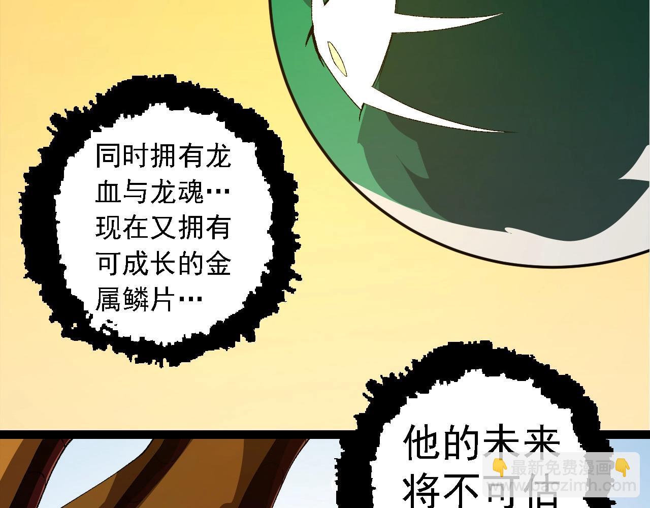 從大樹開始的進化 - 第269話 迷霧大山又是和平的一天(1/3) - 7