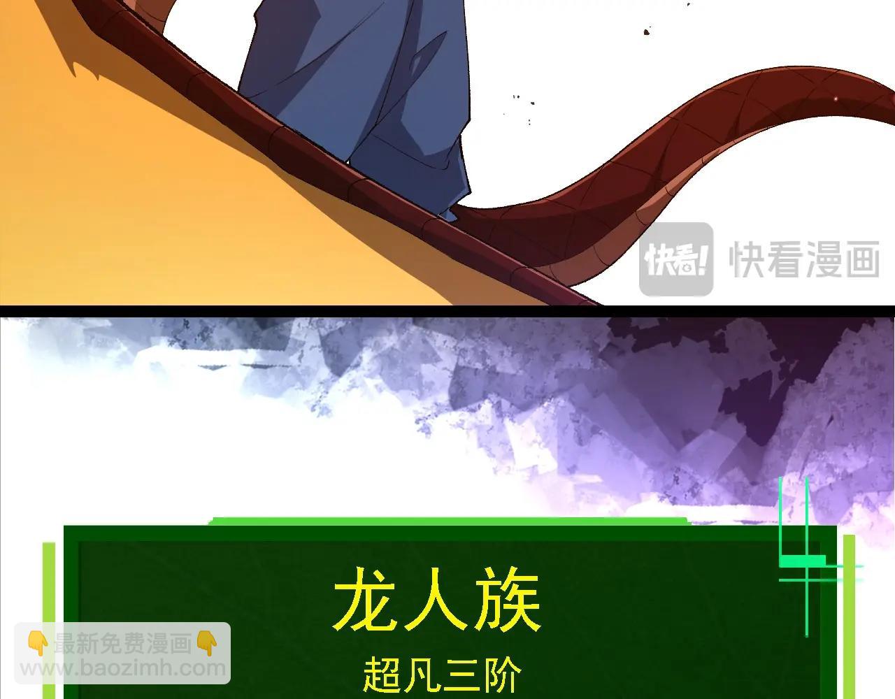 從大樹開始的進化 - 第269話 迷霧大山又是和平的一天(1/3) - 1