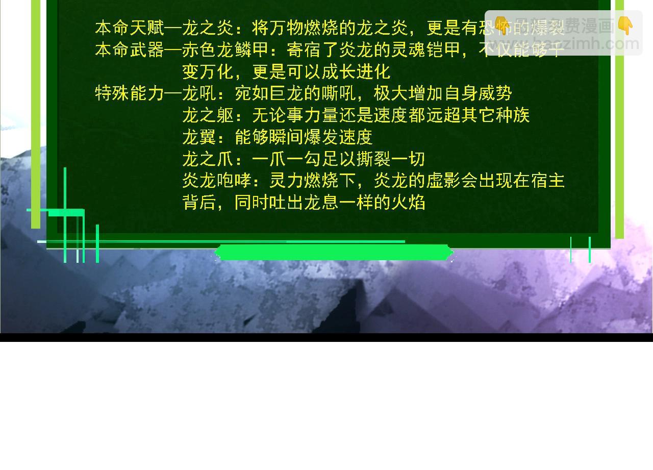 從大樹開始的進化 - 第269話 迷霧大山又是和平的一天(1/3) - 2