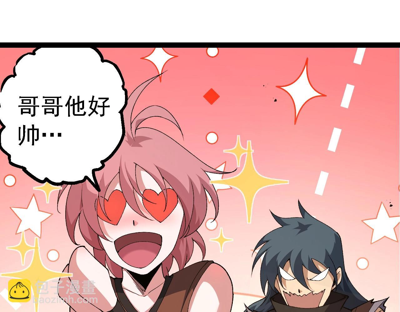 從大樹開始的進化 - 第269話 迷霧大山又是和平的一天(1/3) - 3