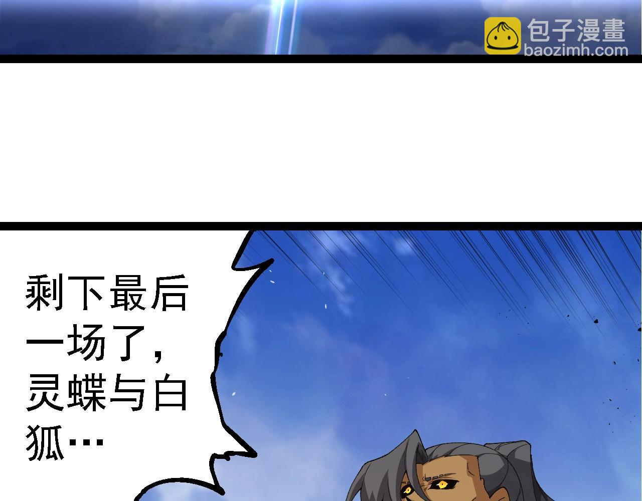 從大樹開始的進化 - 第269話 迷霧大山又是和平的一天(1/3) - 6