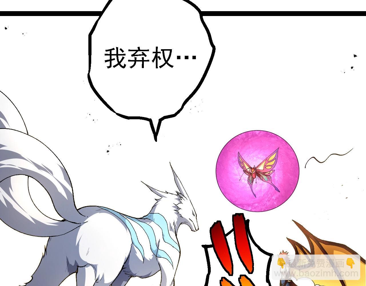 從大樹開始的進化 - 第269話 迷霧大山又是和平的一天(1/3) - 8