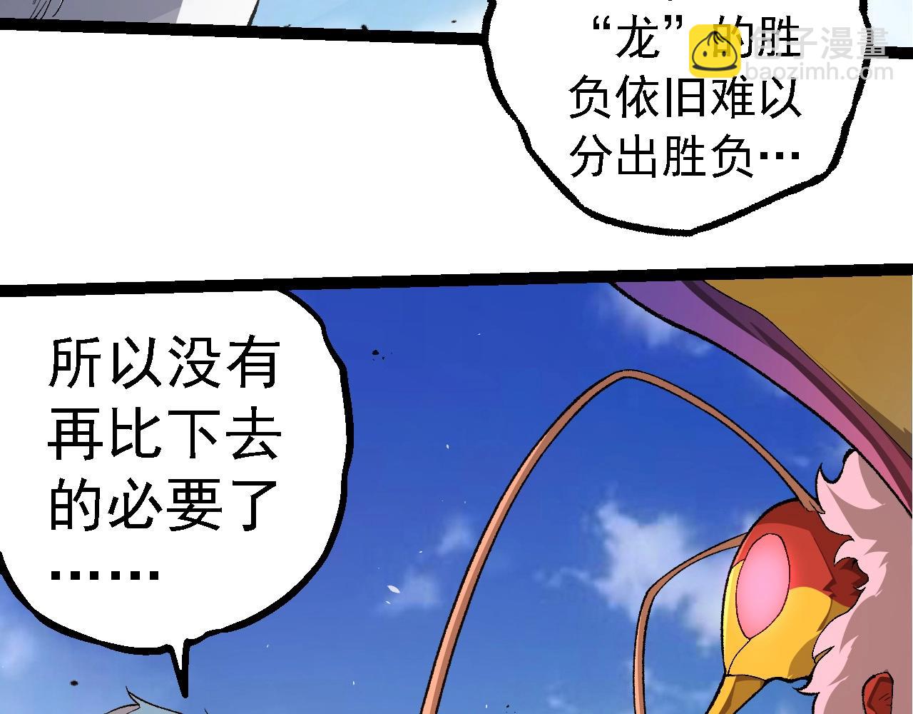 從大樹開始的進化 - 第269話 迷霧大山又是和平的一天(1/3) - 3