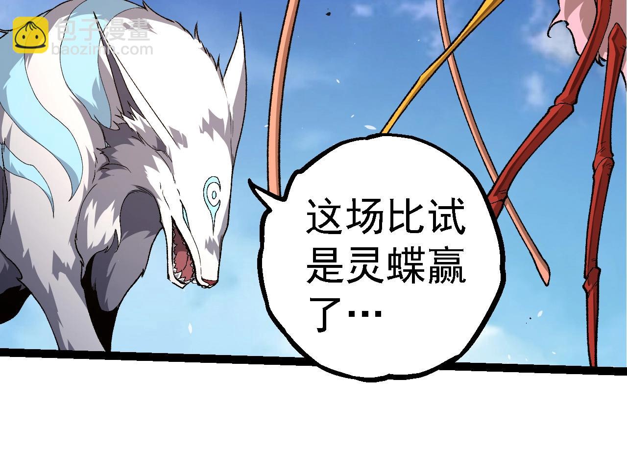 從大樹開始的進化 - 第269話 迷霧大山又是和平的一天(1/3) - 4