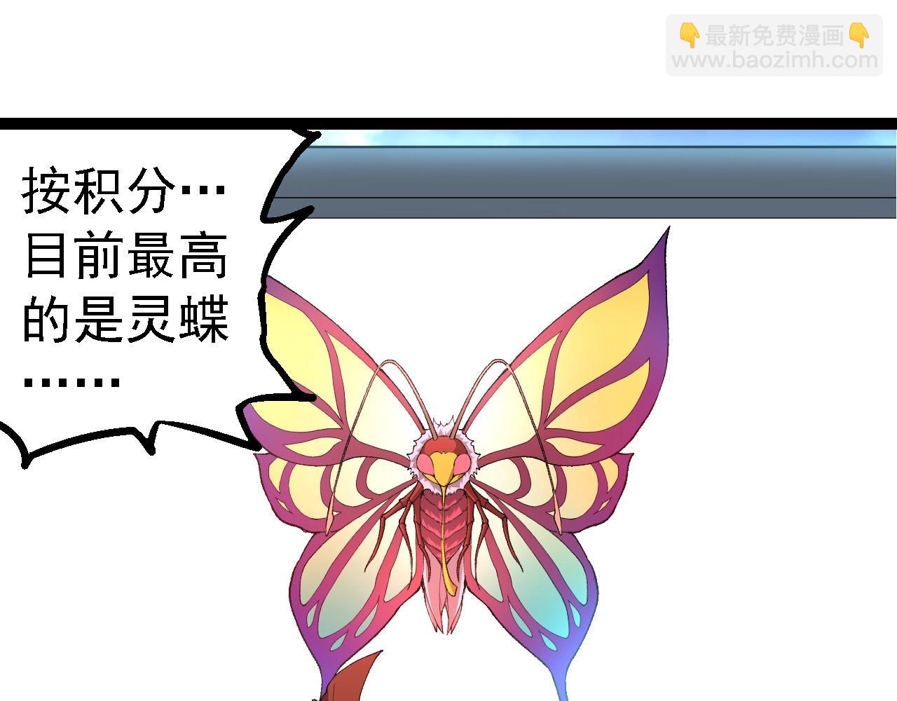 從大樹開始的進化 - 第269話 迷霧大山又是和平的一天(1/3) - 5