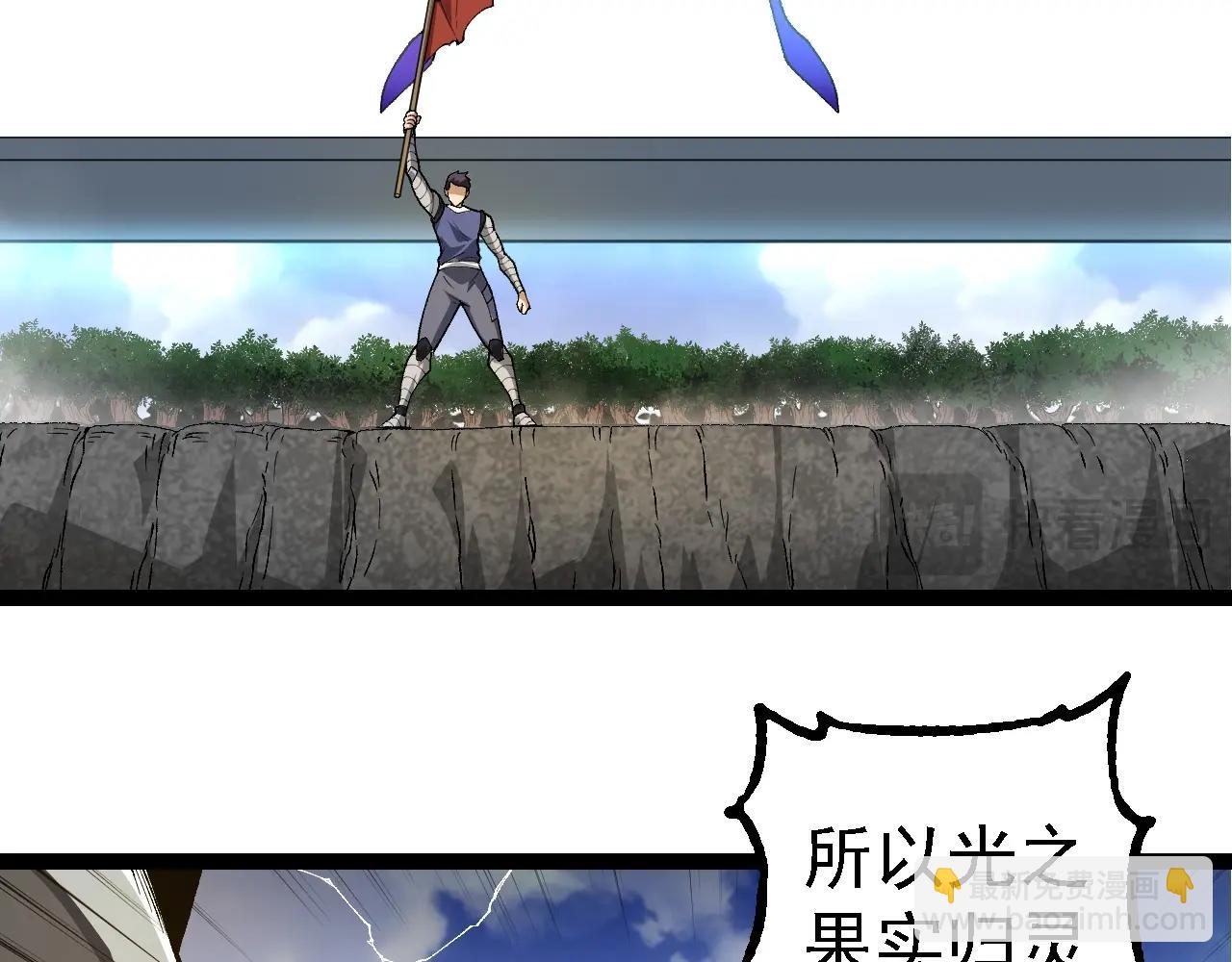 從大樹開始的進化 - 第269話 迷霧大山又是和平的一天(1/3) - 6