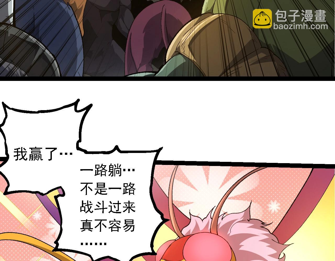 從大樹開始的進化 - 第269話 迷霧大山又是和平的一天(1/3) - 8