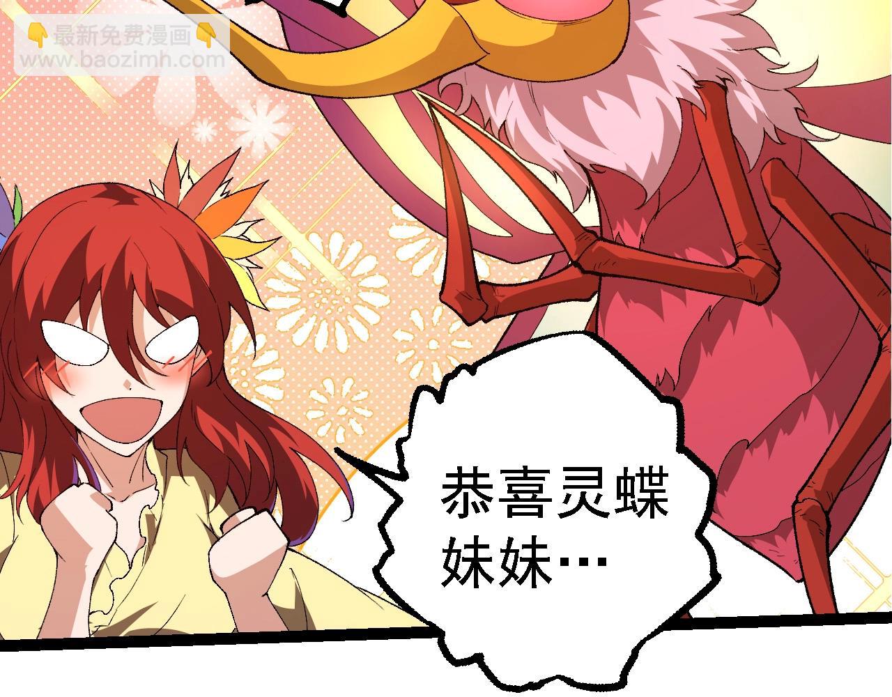 從大樹開始的進化 - 第269話 迷霧大山又是和平的一天(1/3) - 1