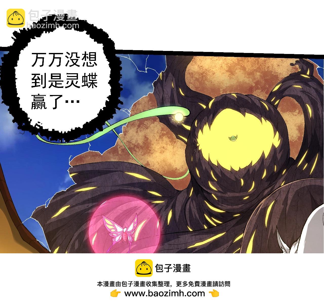 從大樹開始的進化 - 第269話 迷霧大山又是和平的一天(1/3) - 2