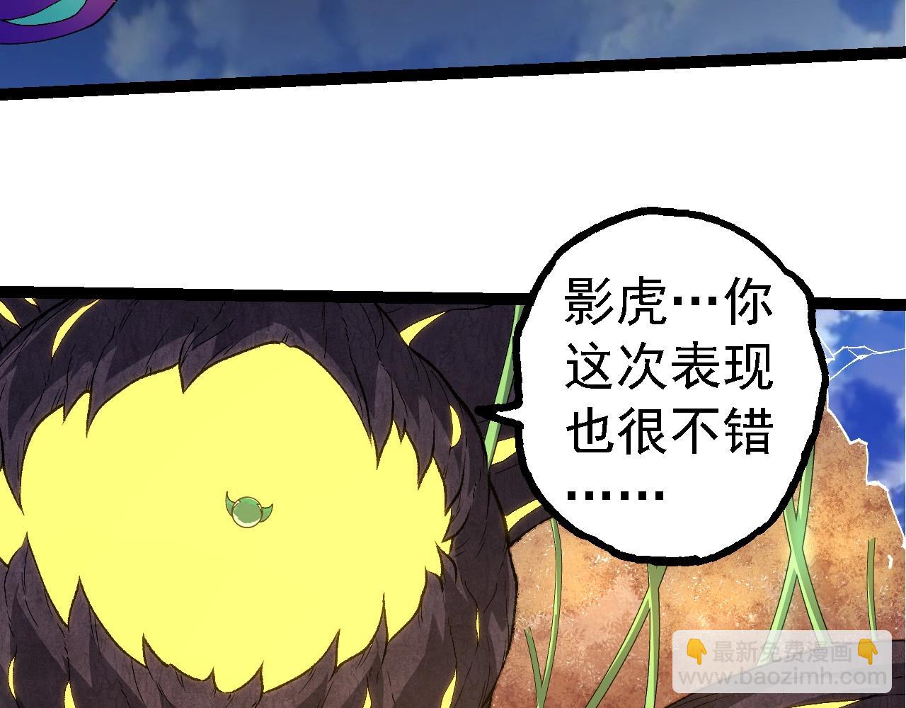 從大樹開始的進化 - 第269話 迷霧大山又是和平的一天(2/3) - 7