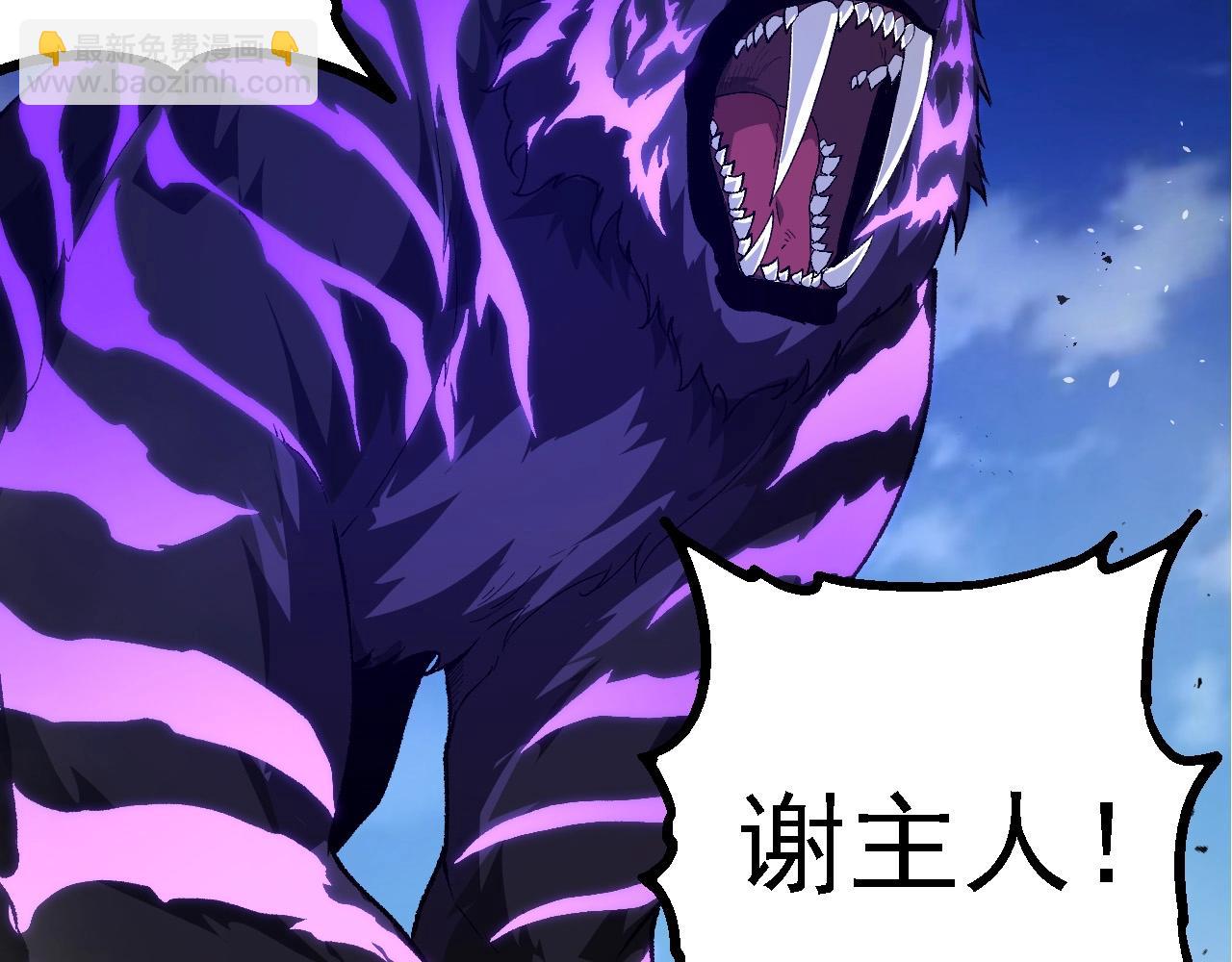 從大樹開始的進化 - 第269話 迷霧大山又是和平的一天(2/3) - 3