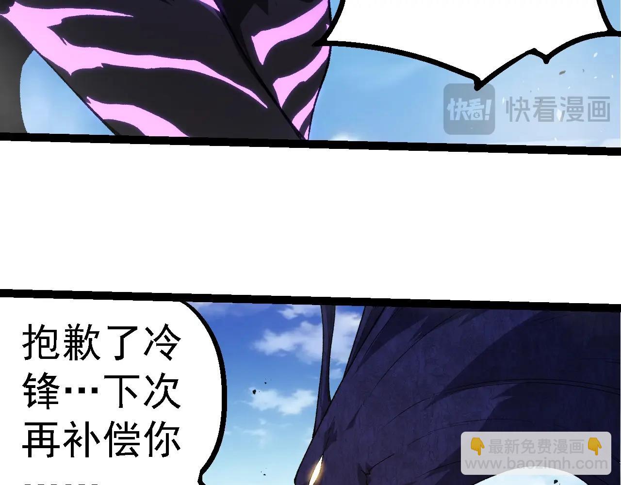 從大樹開始的進化 - 第269話 迷霧大山又是和平的一天(2/3) - 4