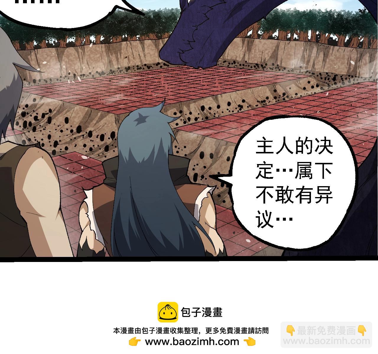 從大樹開始的進化 - 第269話 迷霧大山又是和平的一天(2/3) - 5