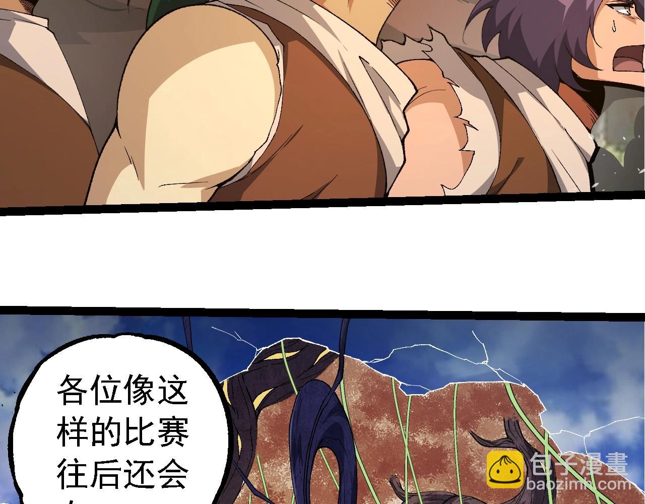 從大樹開始的進化 - 第269話 迷霧大山又是和平的一天(2/3) - 7