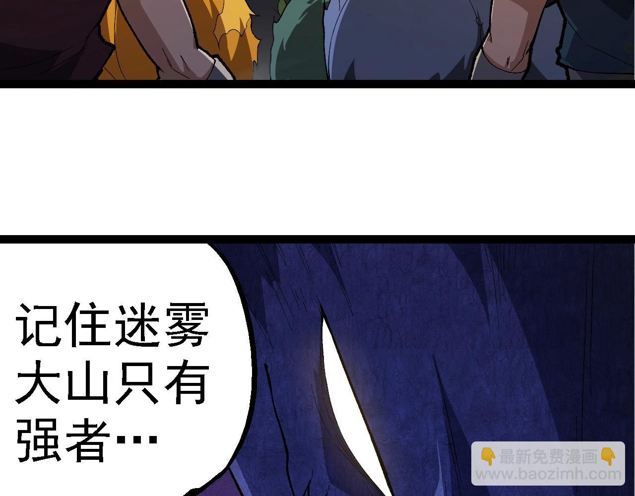 從大樹開始的進化 - 第269話 迷霧大山又是和平的一天(2/3) - 1