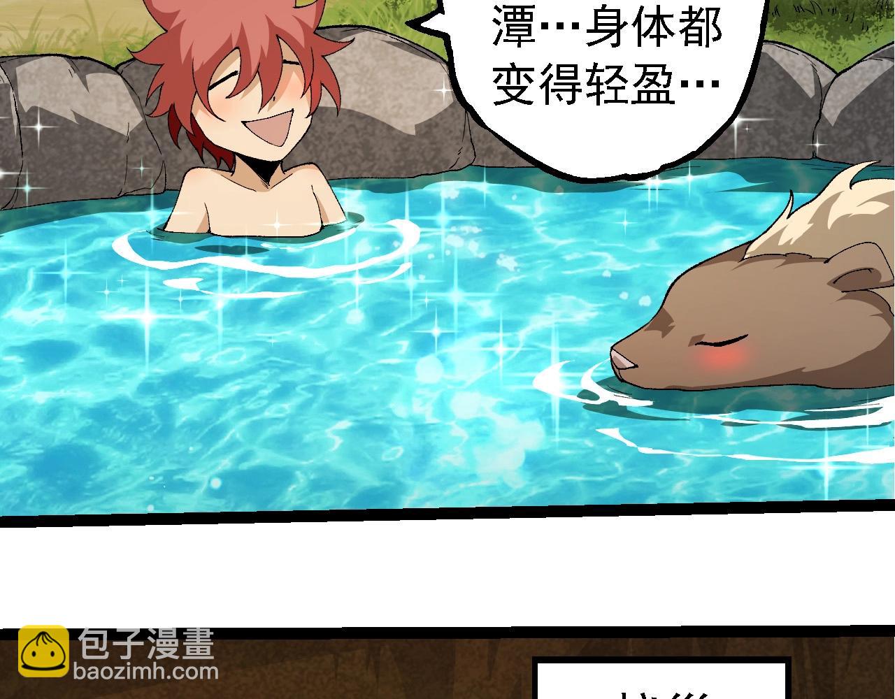 從大樹開始的進化 - 第269話 迷霧大山又是和平的一天(2/3) - 7