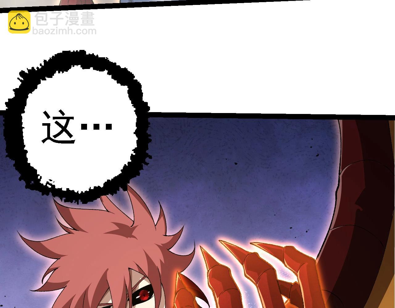 從大樹開始的進化 - 第269話 迷霧大山又是和平的一天(1/3) - 7