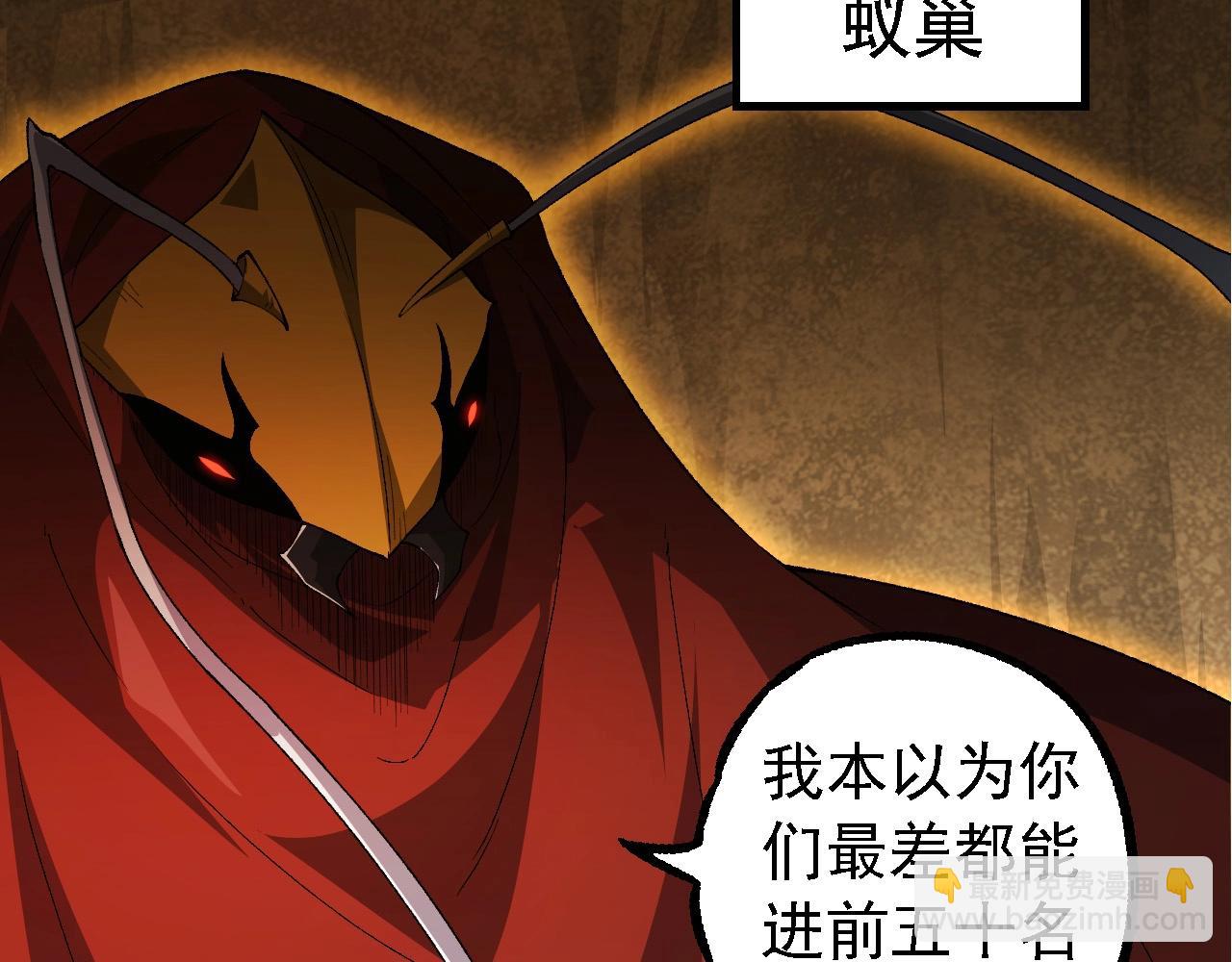 從大樹開始的進化 - 第269話 迷霧大山又是和平的一天(2/3) - 8