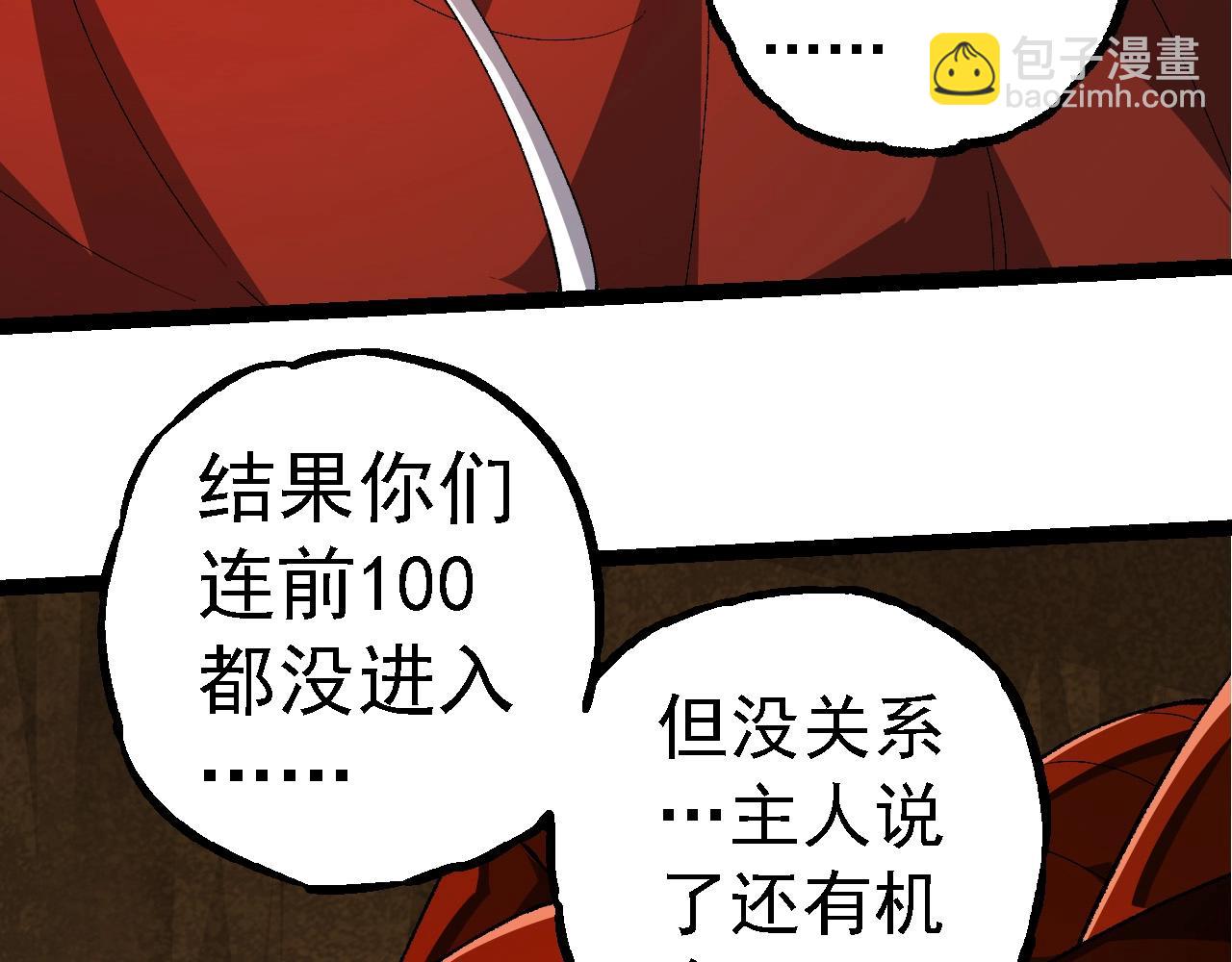 從大樹開始的進化 - 第269話 迷霧大山又是和平的一天(2/3) - 1