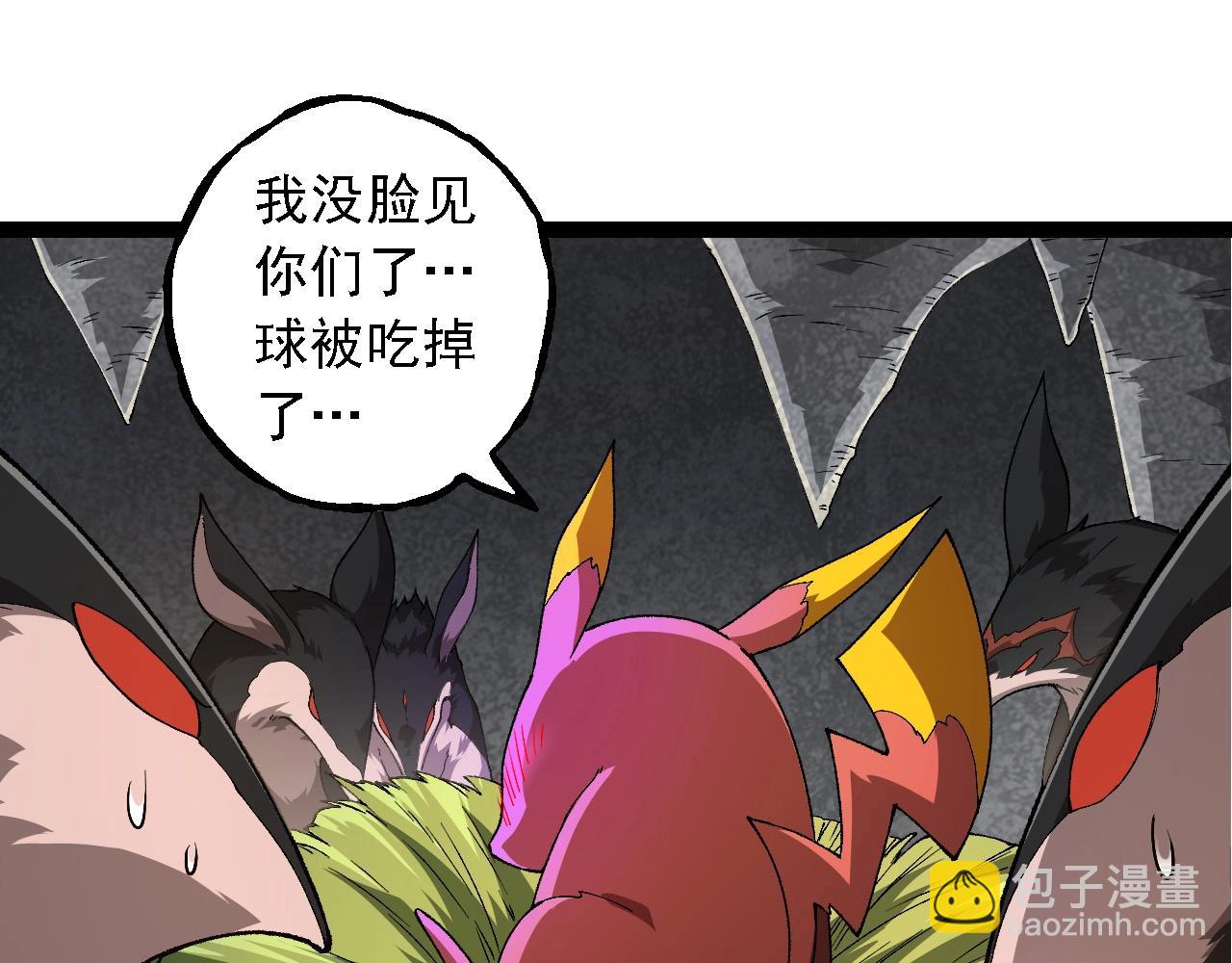 從大樹開始的進化 - 第269話 迷霧大山又是和平的一天(2/3) - 5