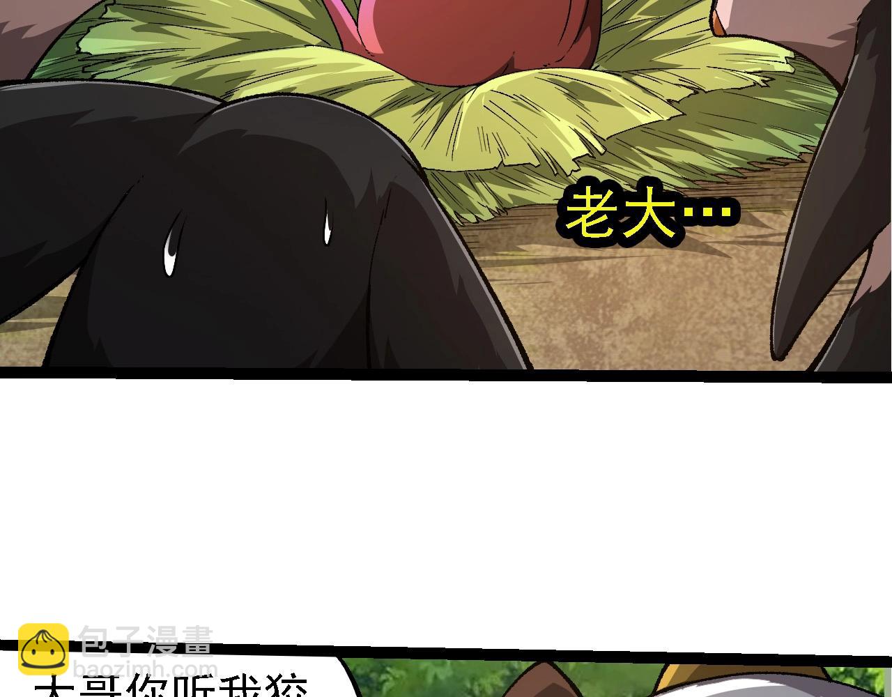 從大樹開始的進化 - 第269話 迷霧大山又是和平的一天(2/3) - 6