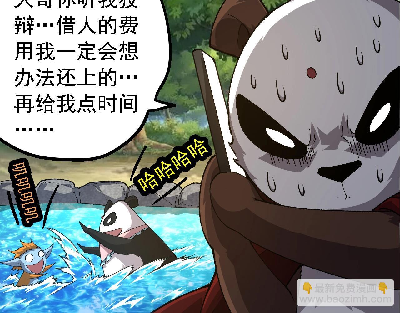 從大樹開始的進化 - 第269話 迷霧大山又是和平的一天(2/3) - 7