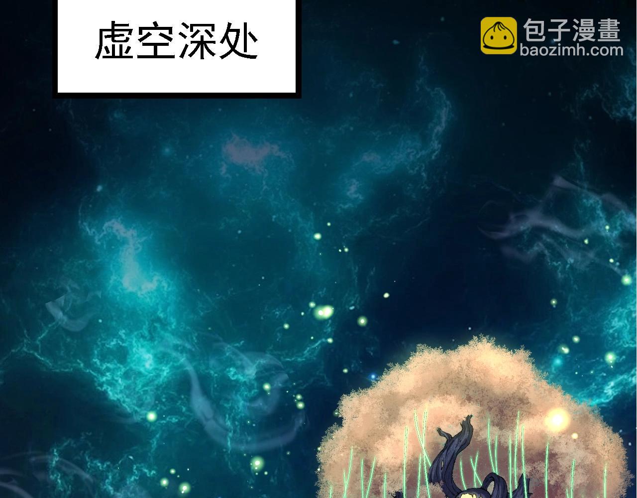 從大樹開始的進化 - 第269話 迷霧大山又是和平的一天(2/3) - 2