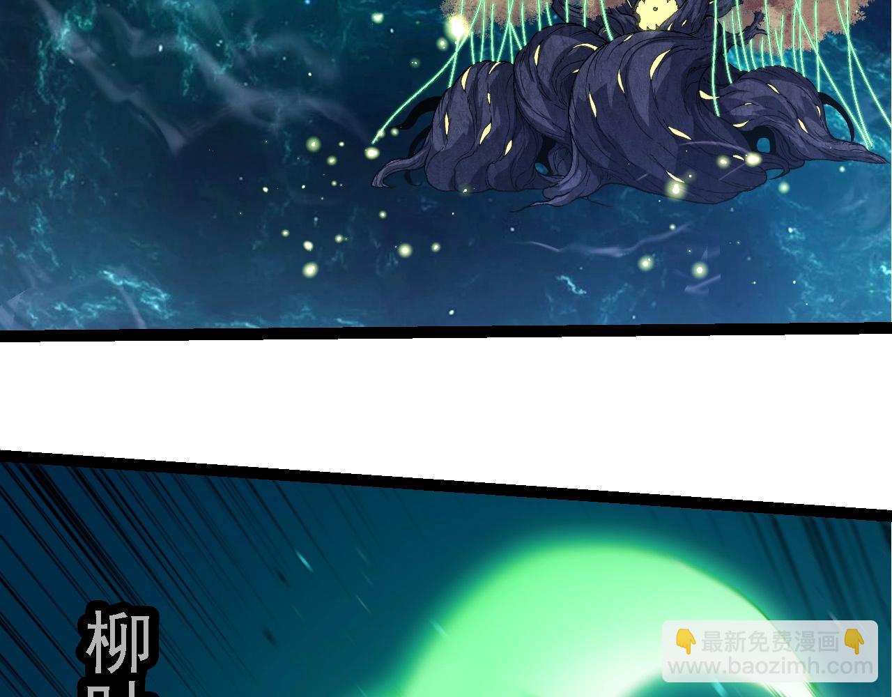 從大樹開始的進化 - 第269話 迷霧大山又是和平的一天(2/3) - 3