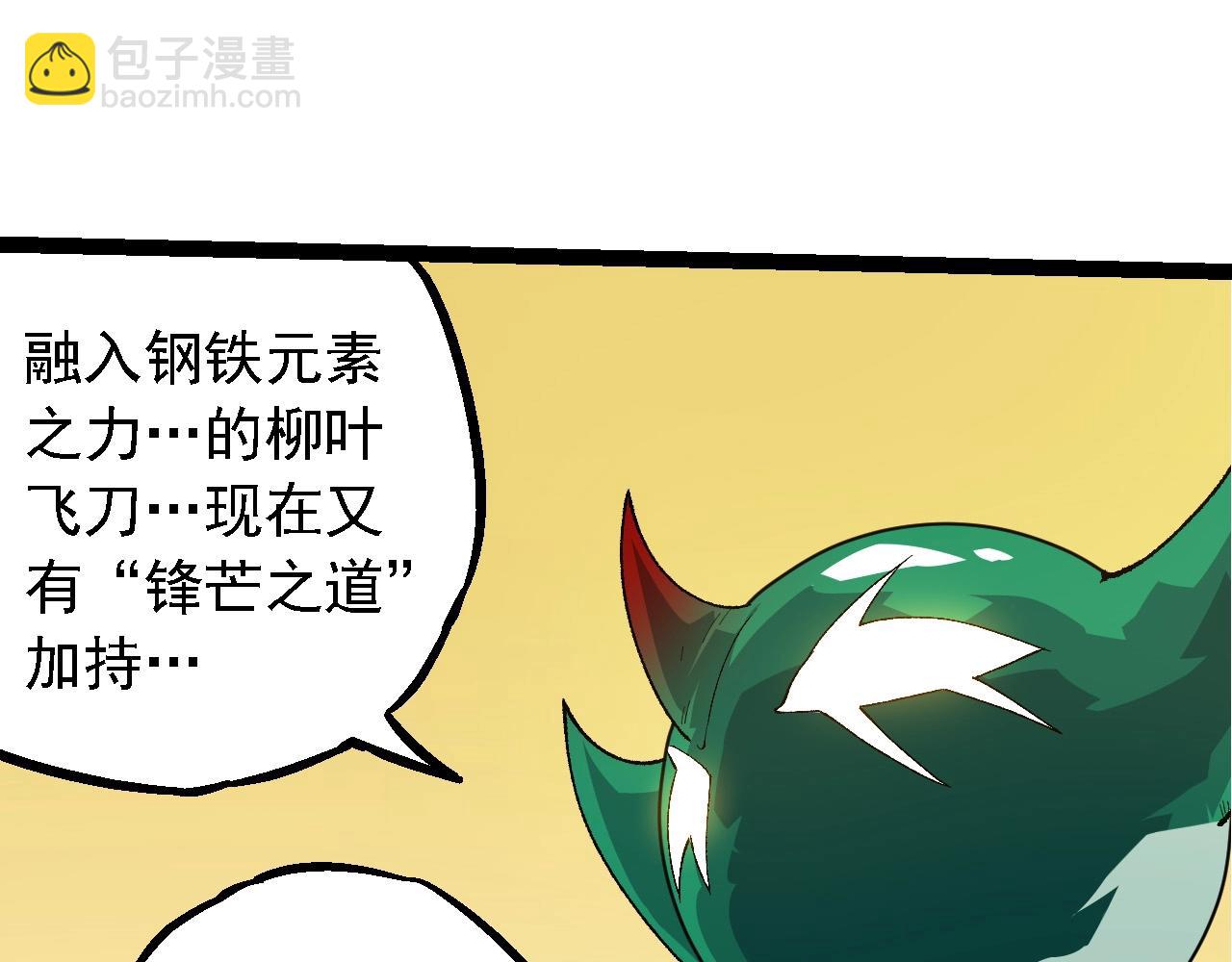 從大樹開始的進化 - 第269話 迷霧大山又是和平的一天(2/3) - 7