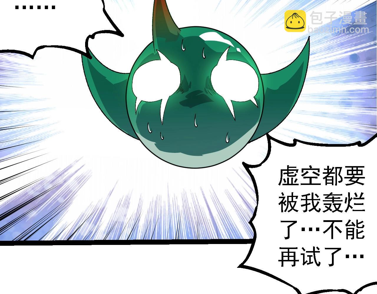 從大樹開始的進化 - 第269話 迷霧大山又是和平的一天(2/3) - 5