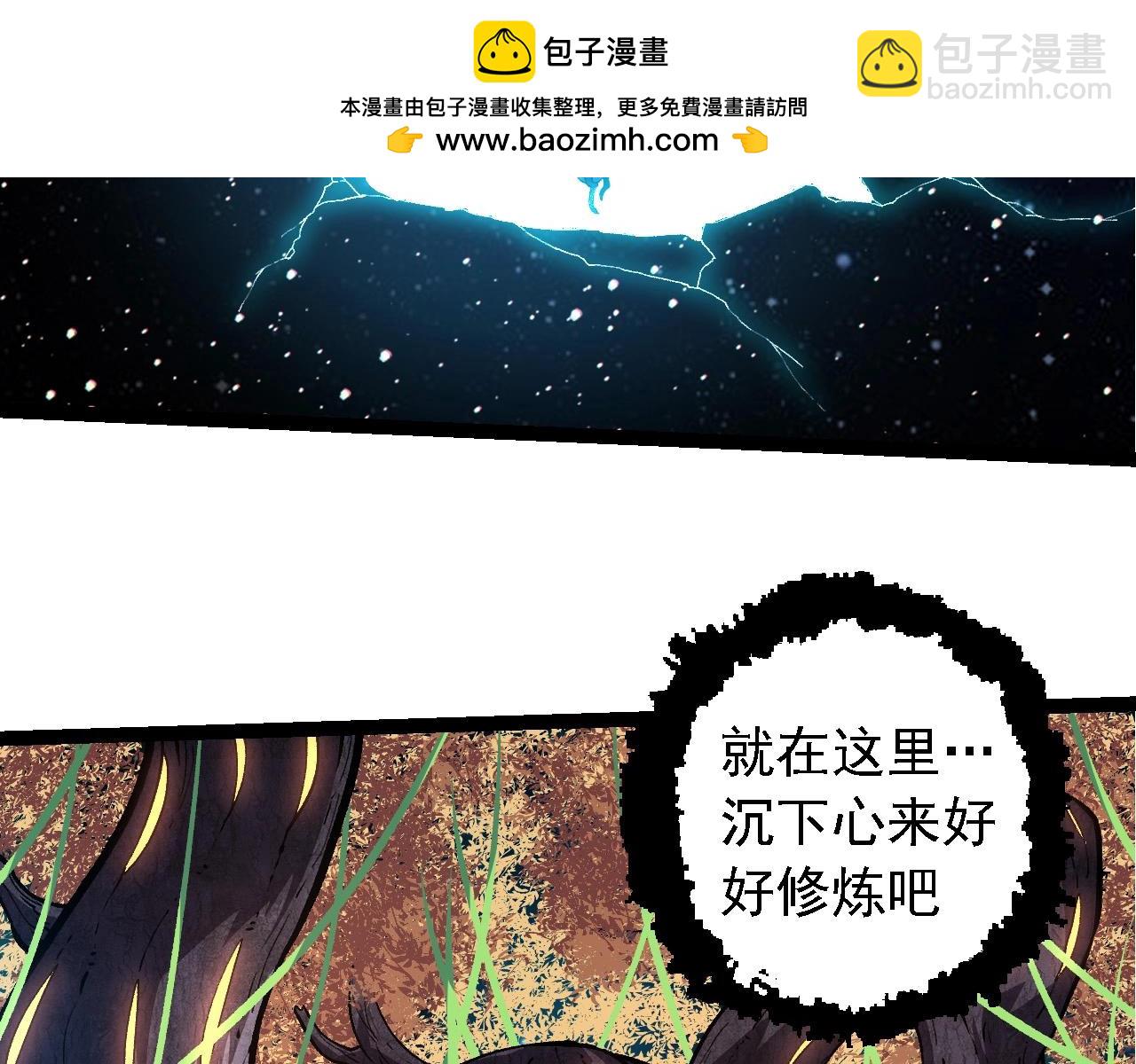 從大樹開始的進化 - 第271話 從天而降的恐怖(1/3) - 3