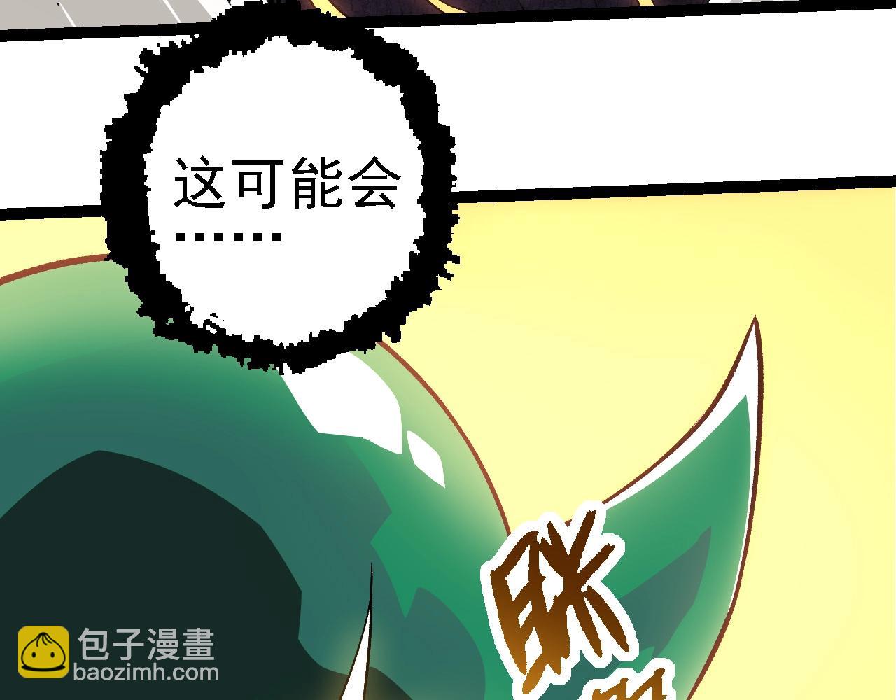 從大樹開始的進化 - 第271話 從天而降的恐怖(1/3) - 5