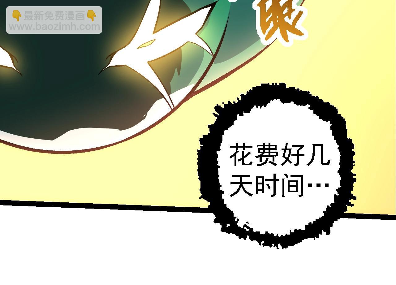 從大樹開始的進化 - 第271話 從天而降的恐怖(1/3) - 6