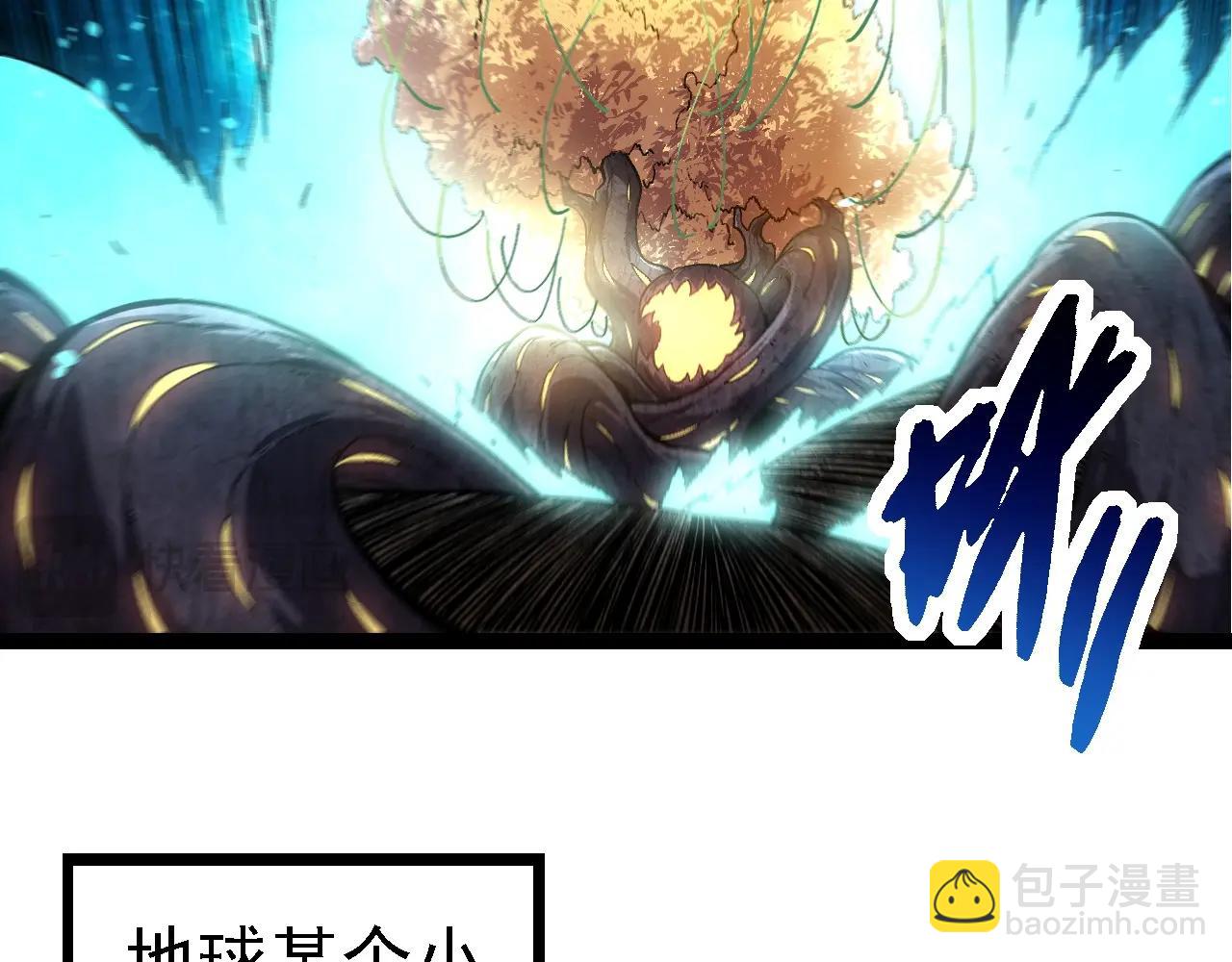 從大樹開始的進化 - 第271話 從天而降的恐怖(1/3) - 8