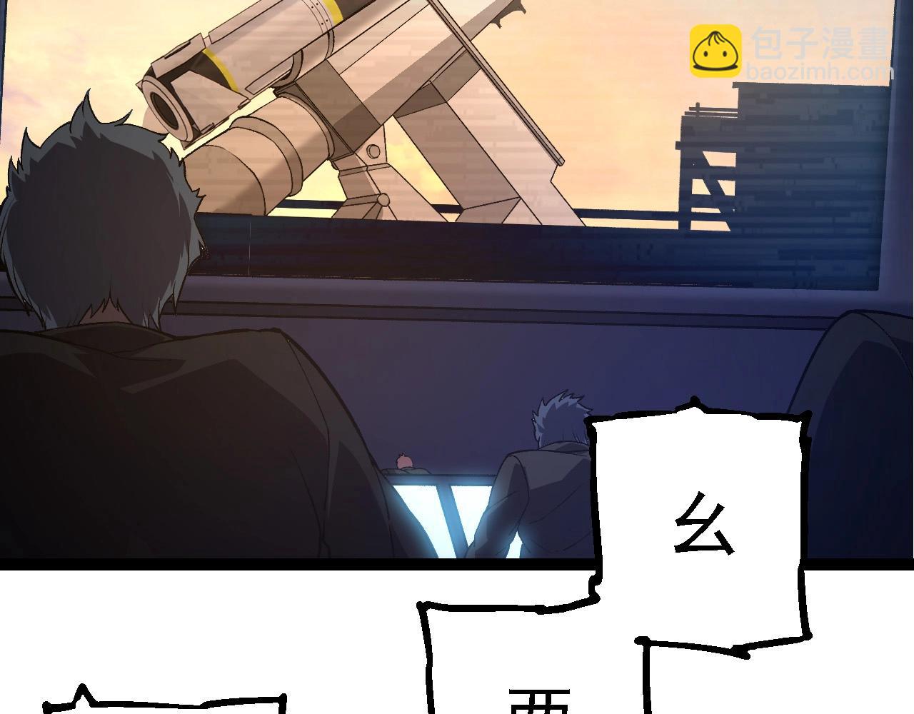 從大樹開始的進化 - 第271話 從天而降的恐怖(1/3) - 3