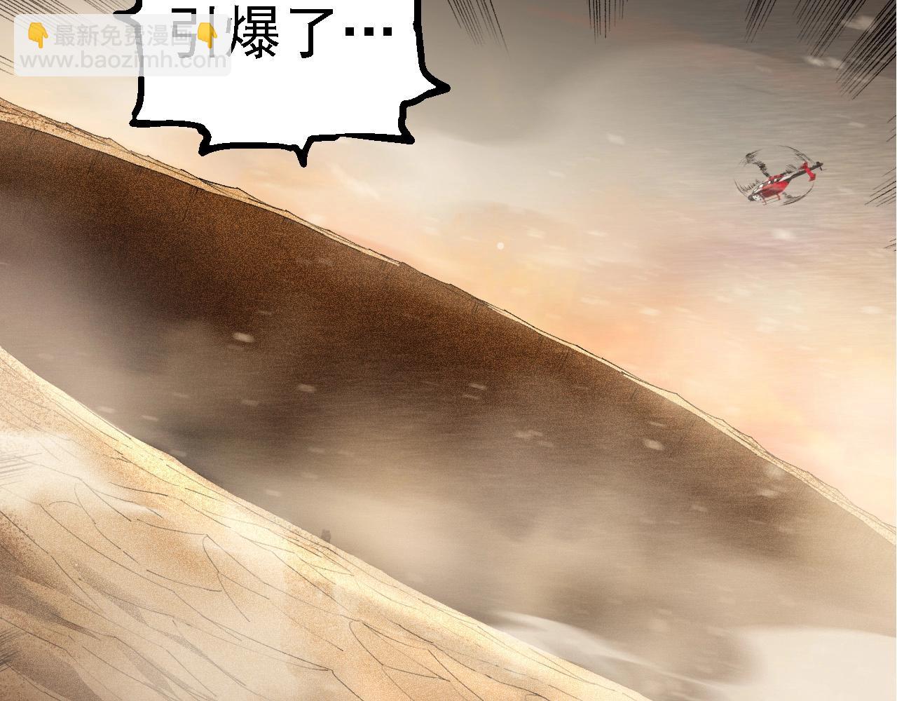 從大樹開始的進化 - 第271話 從天而降的恐怖(1/3) - 6