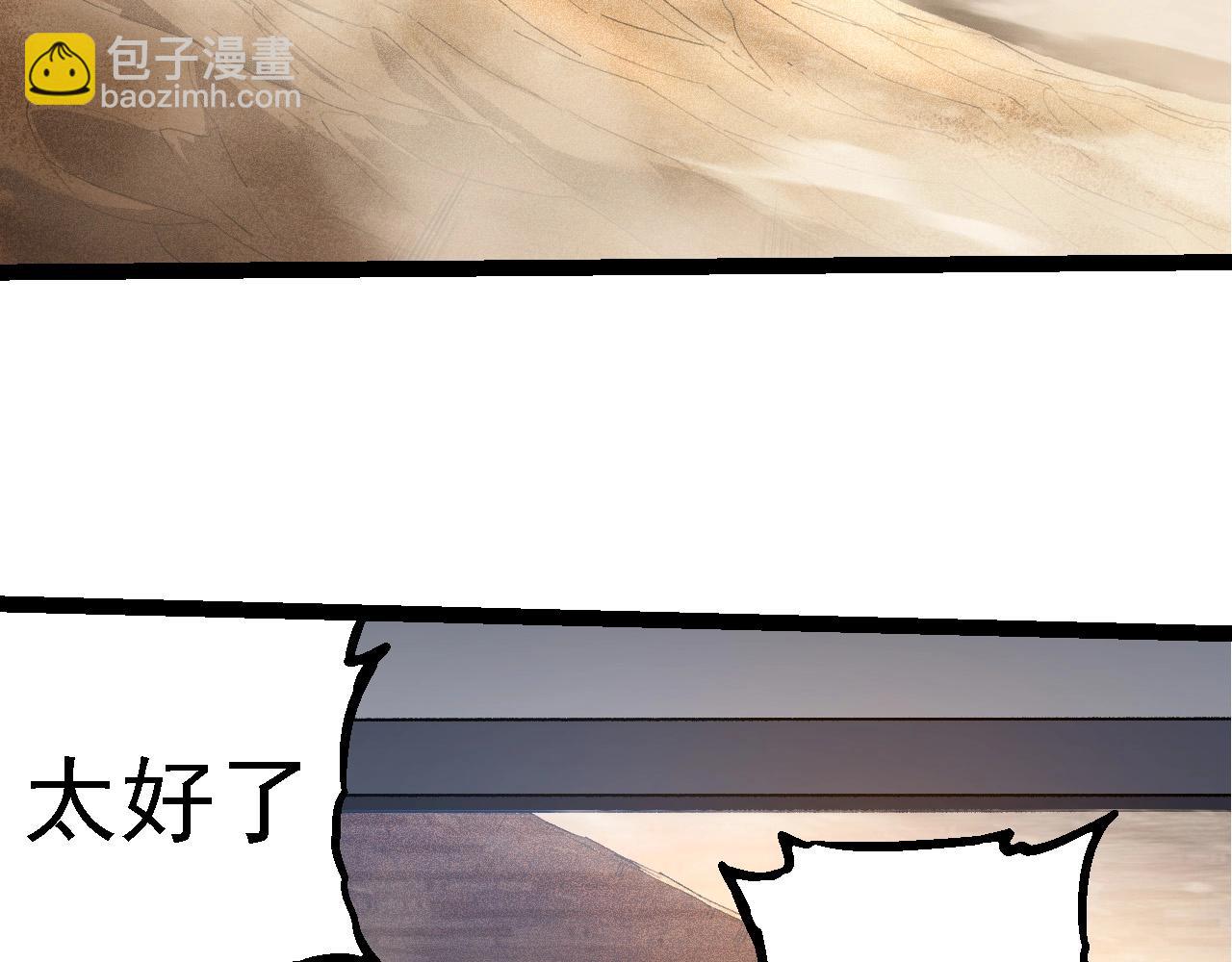 從大樹開始的進化 - 第271話 從天而降的恐怖(1/3) - 7