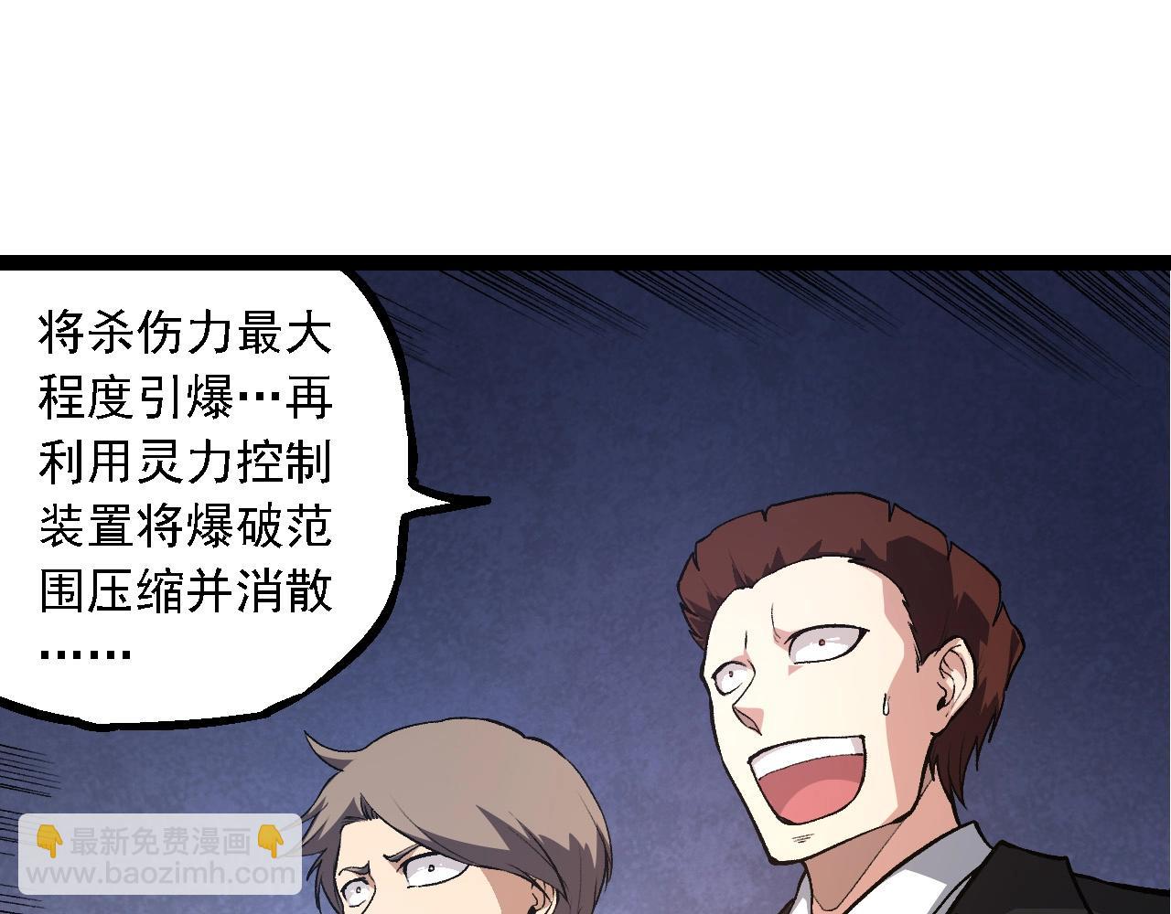 從大樹開始的進化 - 第271話 從天而降的恐怖(1/3) - 1