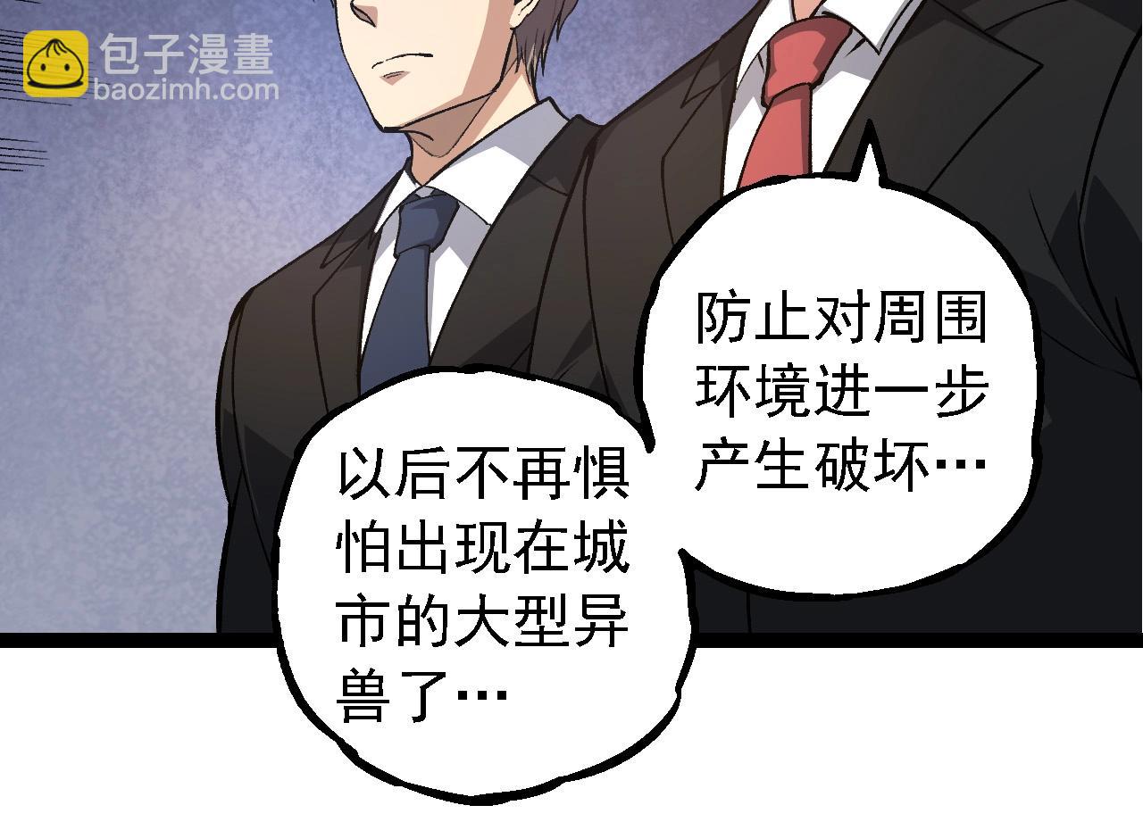 從大樹開始的進化 - 第271話 從天而降的恐怖(1/3) - 2