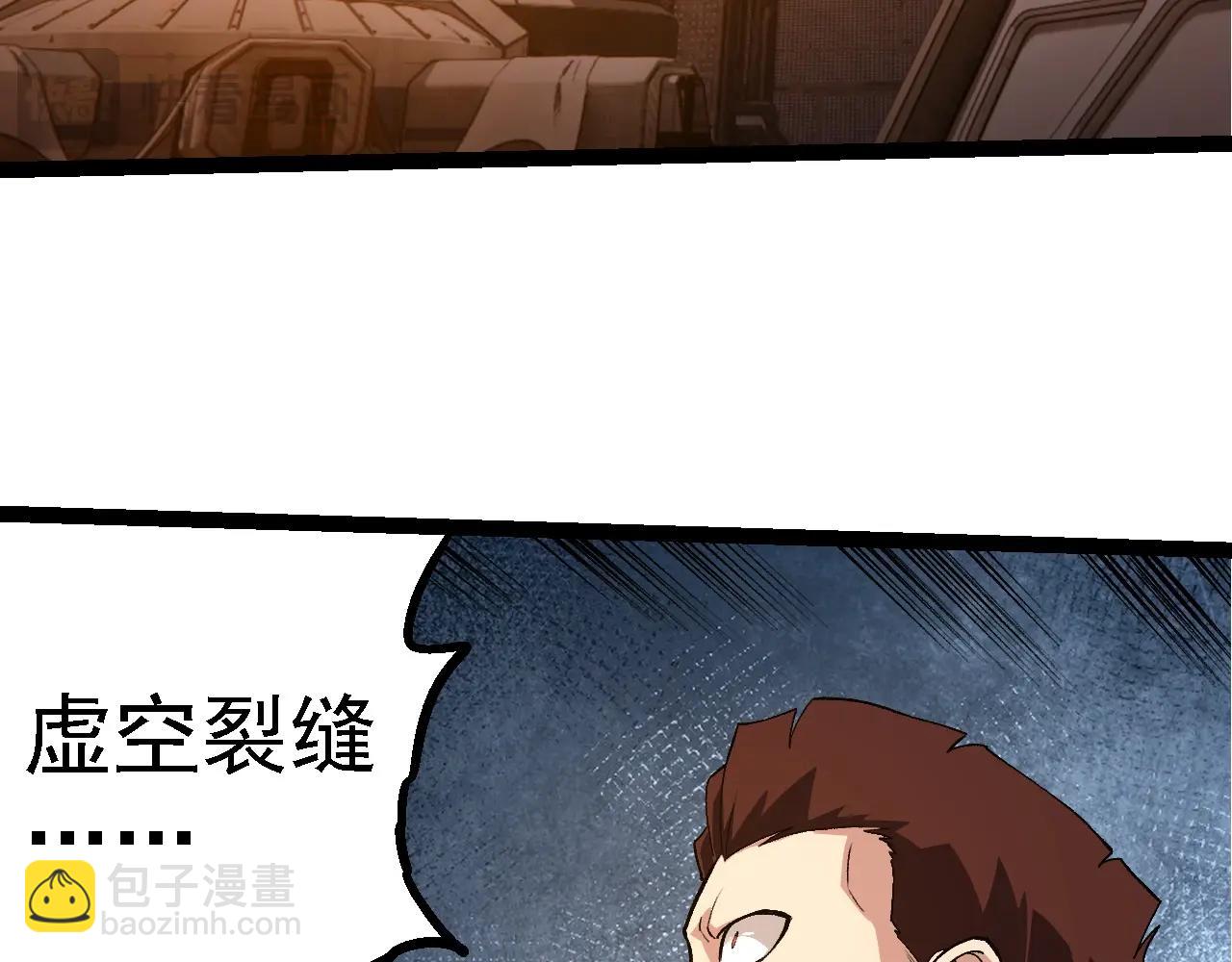 從大樹開始的進化 - 第271話 從天而降的恐怖(1/3) - 6