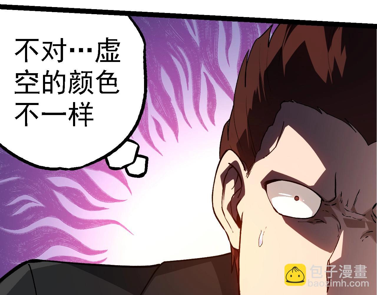 從大樹開始的進化 - 第271話 從天而降的恐怖(1/3) - 2