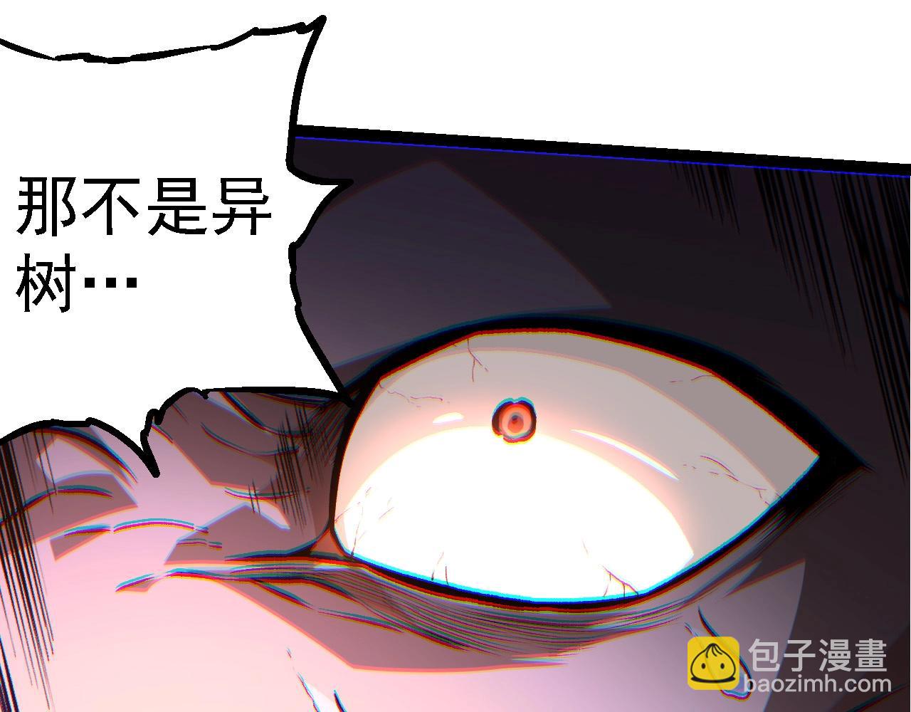 從大樹開始的進化 - 第271話 從天而降的恐怖(1/3) - 5