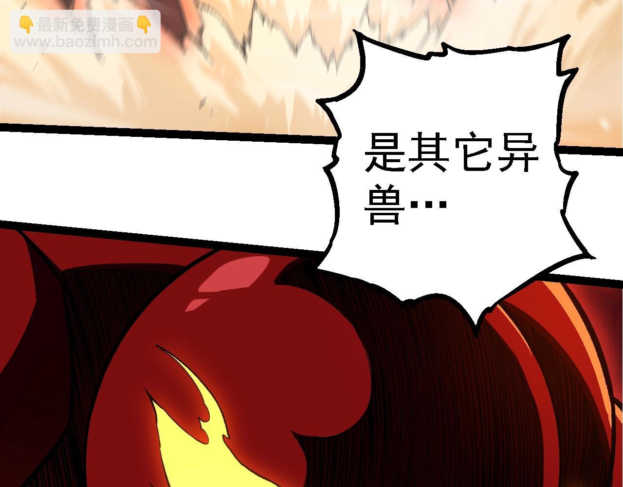 從大樹開始的進化 - 第271話 從天而降的恐怖(1/3) - 8