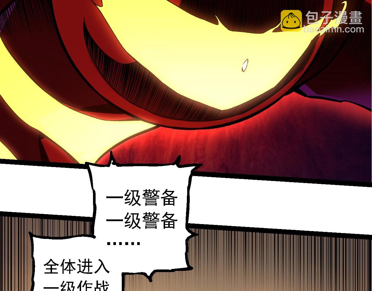 從大樹開始的進化 - 第271話 從天而降的恐怖(1/3) - 1