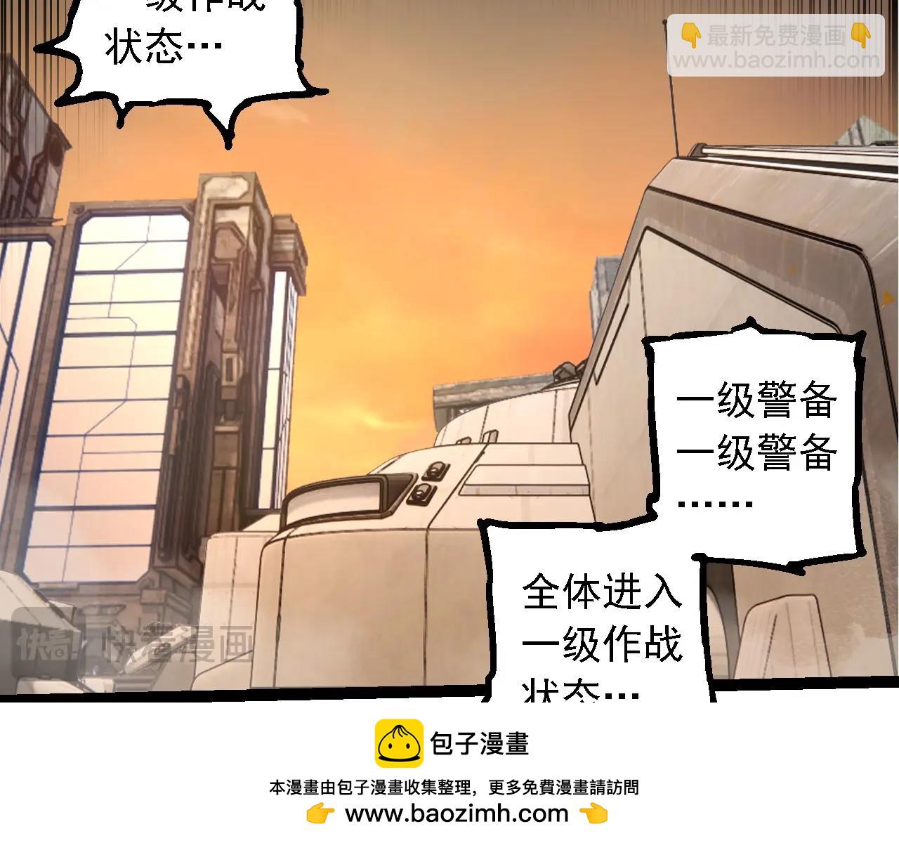 從大樹開始的進化 - 第271話 從天而降的恐怖(1/3) - 2