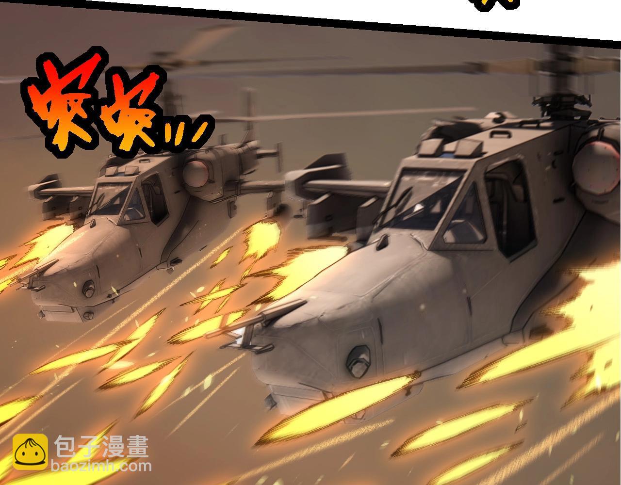 從大樹開始的進化 - 第271話 從天而降的恐怖(2/3) - 4