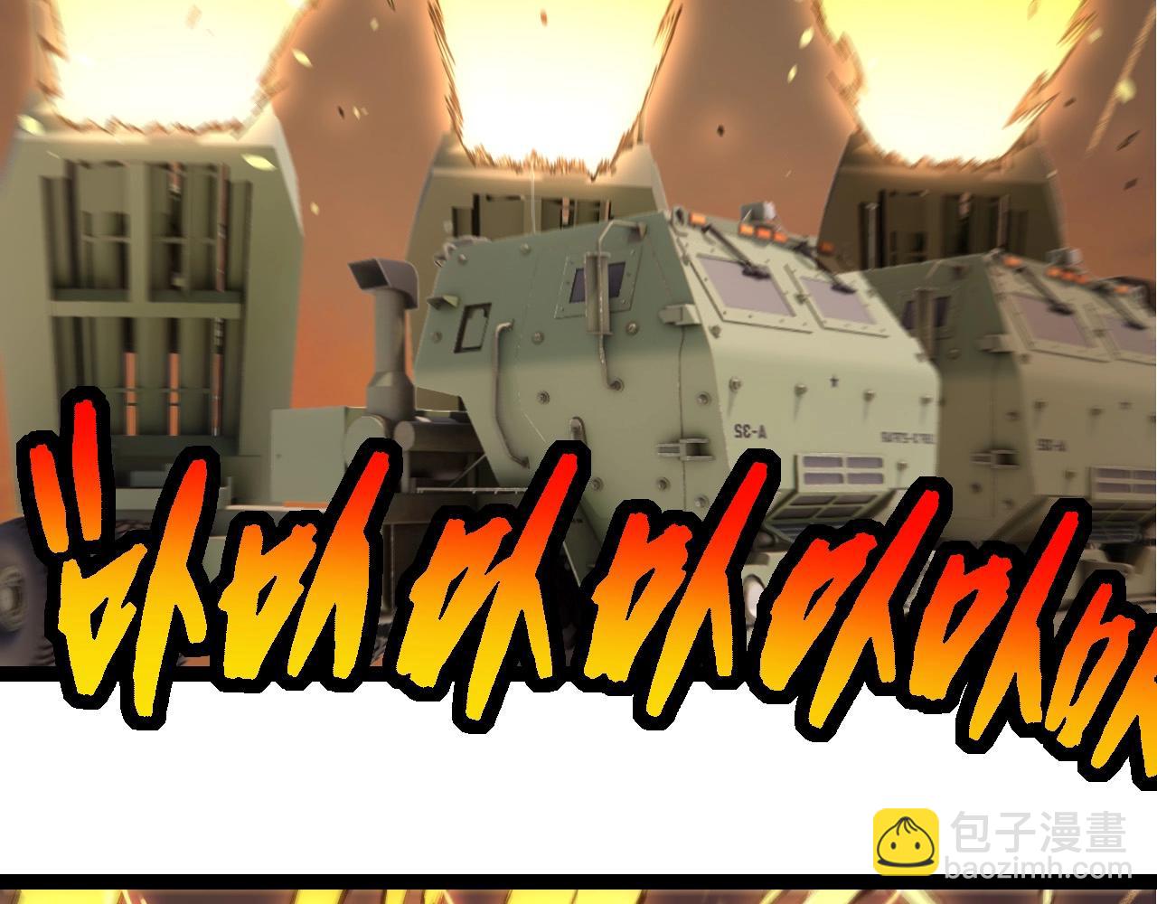 從大樹開始的進化 - 第271話 從天而降的恐怖(2/3) - 8