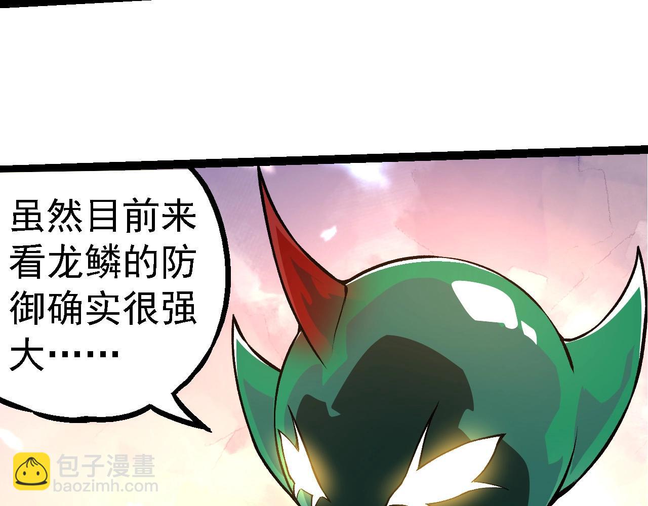 從大樹開始的進化 - 第271話 從天而降的恐怖(1/3) - 7