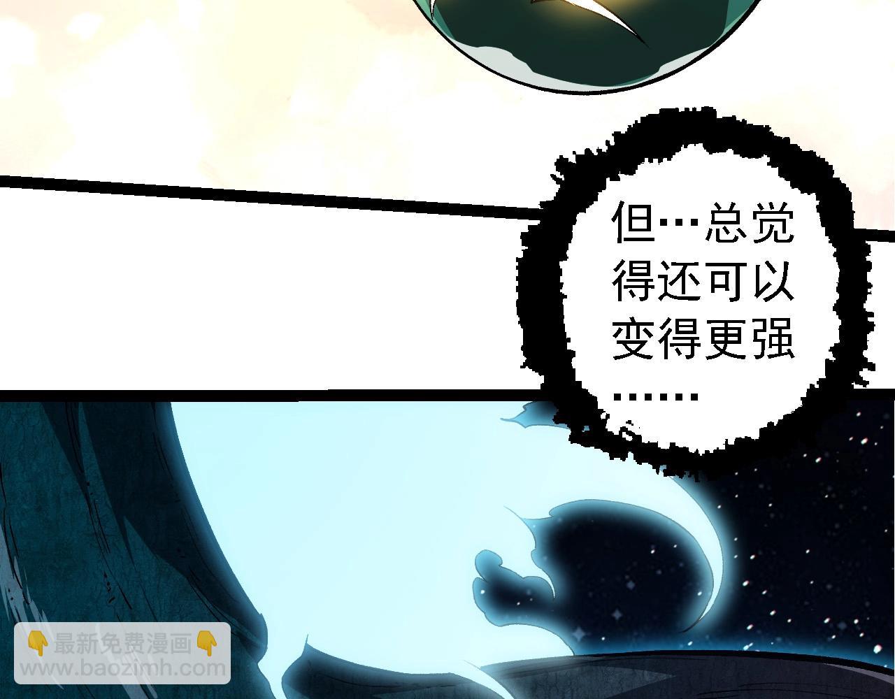 從大樹開始的進化 - 第271話 從天而降的恐怖(1/3) - 8