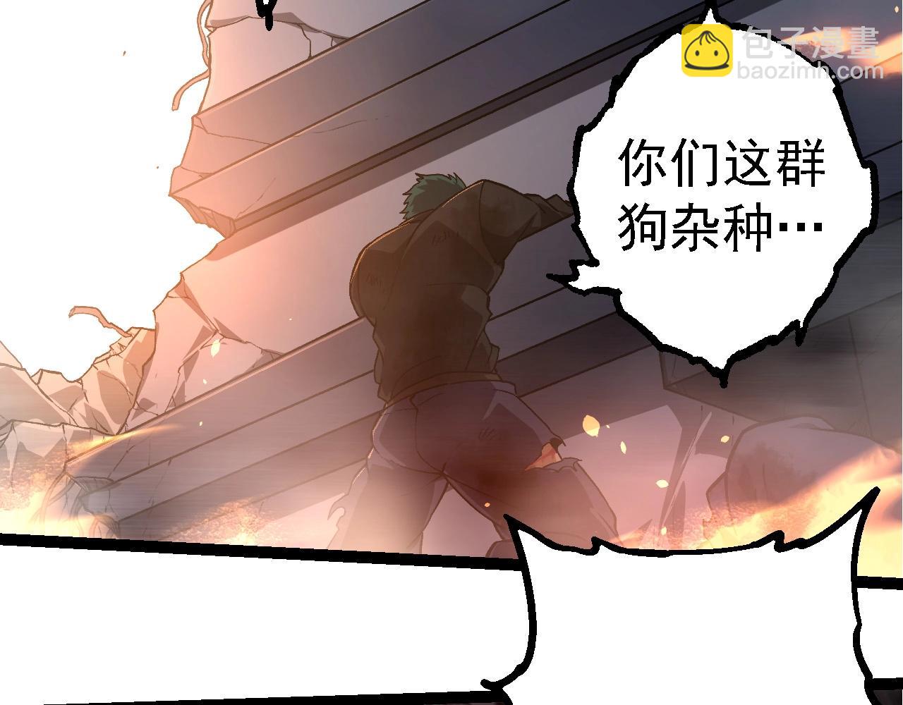 從大樹開始的進化 - 第271話 從天而降的恐怖(2/3) - 3